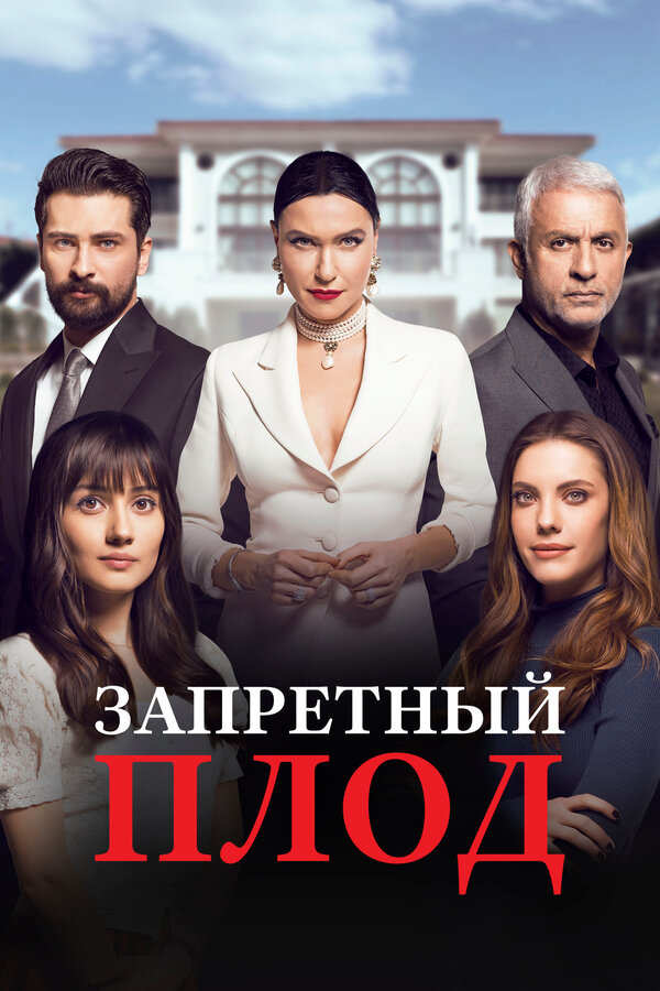 Постер
