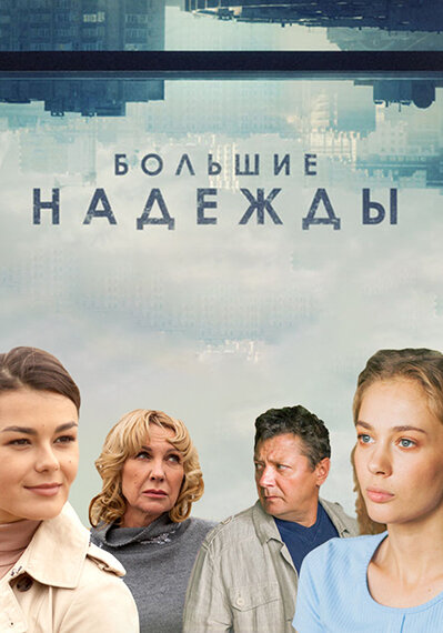 Постер