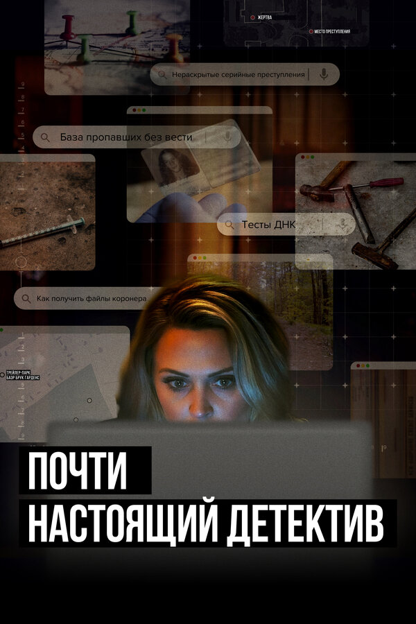 Постер